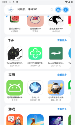 白鸽软件库 - 绿色应用一站式下载平台 Hero图