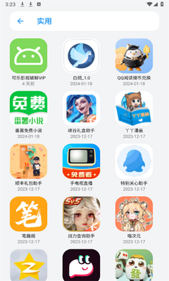 白鸽软件库 - 绿色应用一站式下载平台 Hero图
